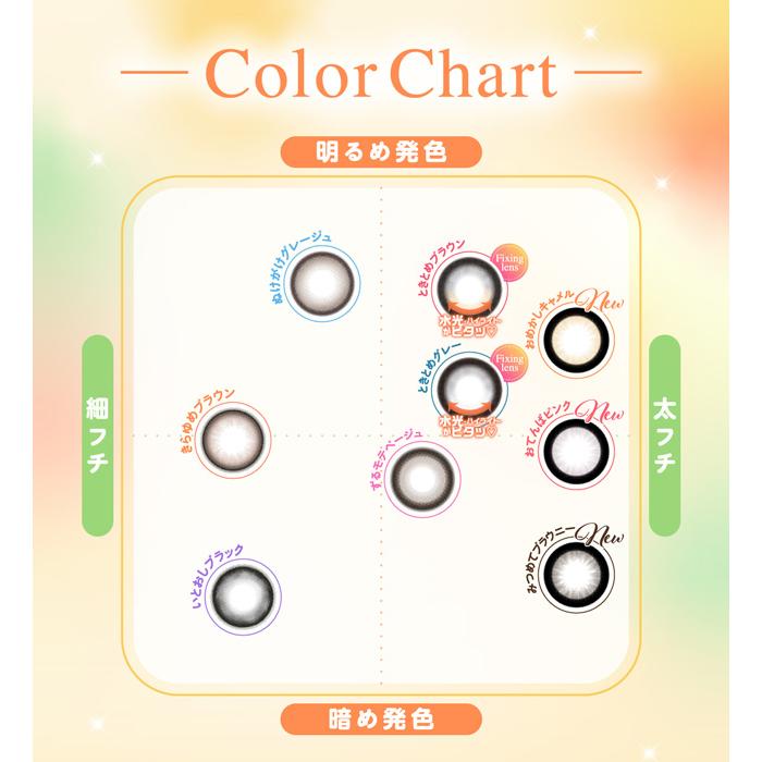 もんはし　キャメル　サイズ0 Chapun おめかしキャメル 1Day 度なし 度あり カラコン 1箱10枚