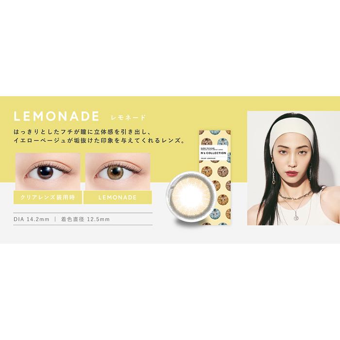 N's Collection 1day レモネード 度なし 度あり エヌズコレクション