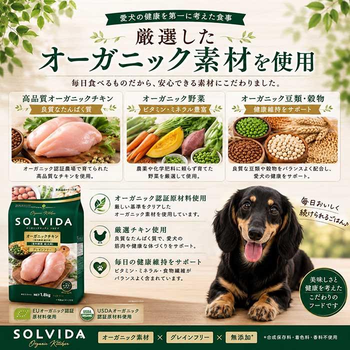 ソルビダ グレインフリー チキン 室内飼育成犬用 900g ソルビダ
