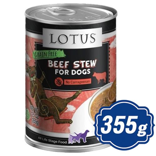 ロータス ドッグ ビーフ＆アスパラガス シチュー 355g ウェットフード ドッグフード【正規品】n 4582259274105