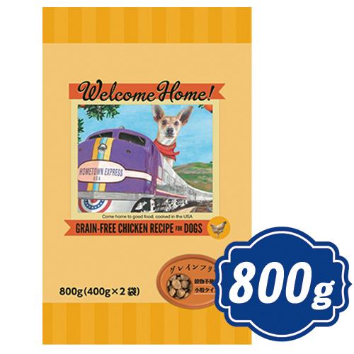 ロータスジャパン ウェルカムホーム グレインフリーチキンレシピ 800g
