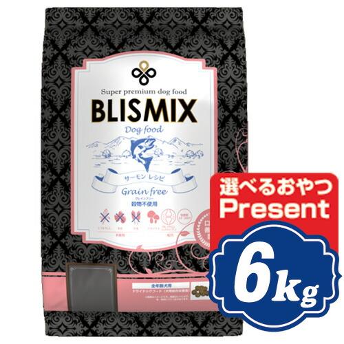 ブリスミックスグレインフリーサーモン小粒6kg ブリスミックス