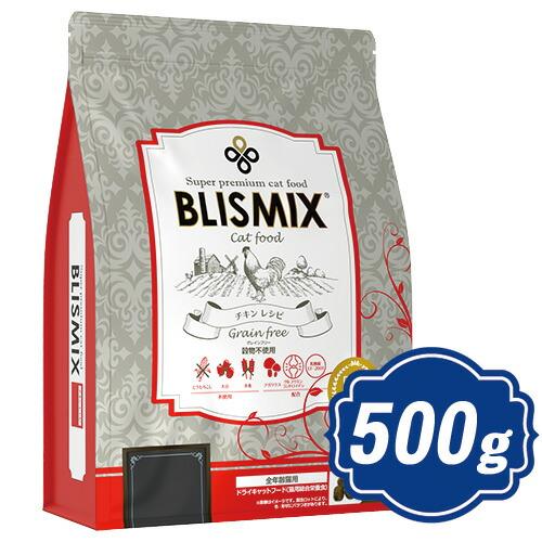 ブリスミックス 猫用 チキン グレインフリーキャット 500g