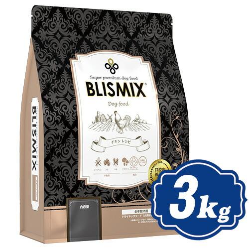 ブリスミックス チキン 小粒 ドッグフード 3kg BLISMIX【正規品】 k