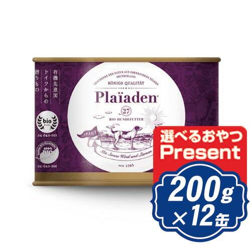 Plaiaden（プレイアーデン） 【100％有機チキン】200g×12缶 プレイアーデン ウェットフード 100％有機 チキン ドッグフード