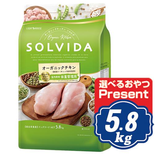 ソルビダグレインフリーチキン室内飼育成犬用5.8kg【2個のおまけ付き】
