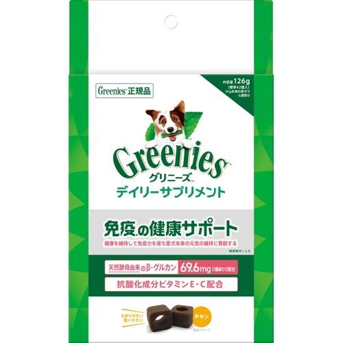 グリニーズ デイリーサプリメント 免疫の健康サポート １２６ｇ ６週間分（犬用サプリメント） 【正規品】 n｜relish｜02