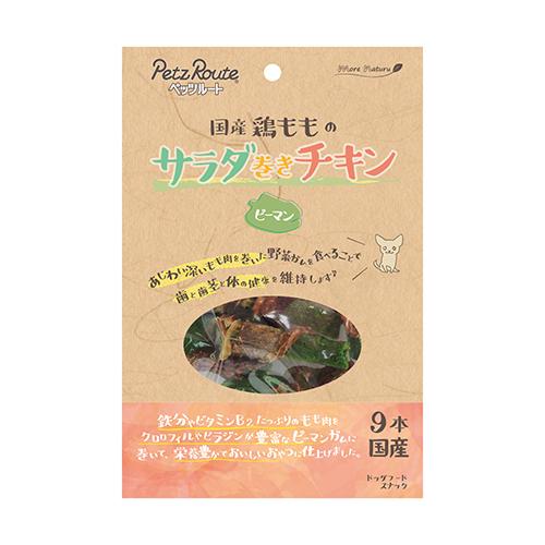 ペッツルート サラダ巻きチキン ピーマン 9本 犬用おやつ N Relish 通販 Yahoo ショッピング