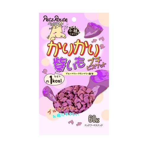 ペッツルート かりかり紫いもプチビスケット 60g （犬用おやつ
