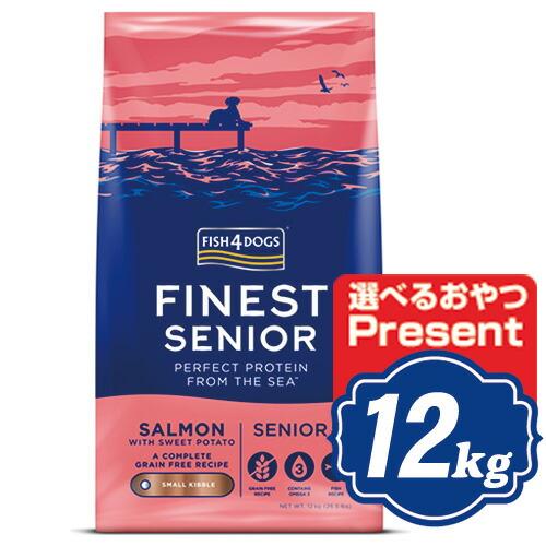 フィッシュ４ドッグ　サーモン　小粒　12kg フィッシュ4 ドッグ サーモン シニア 小粒 12kg ドッグフード 【正規品