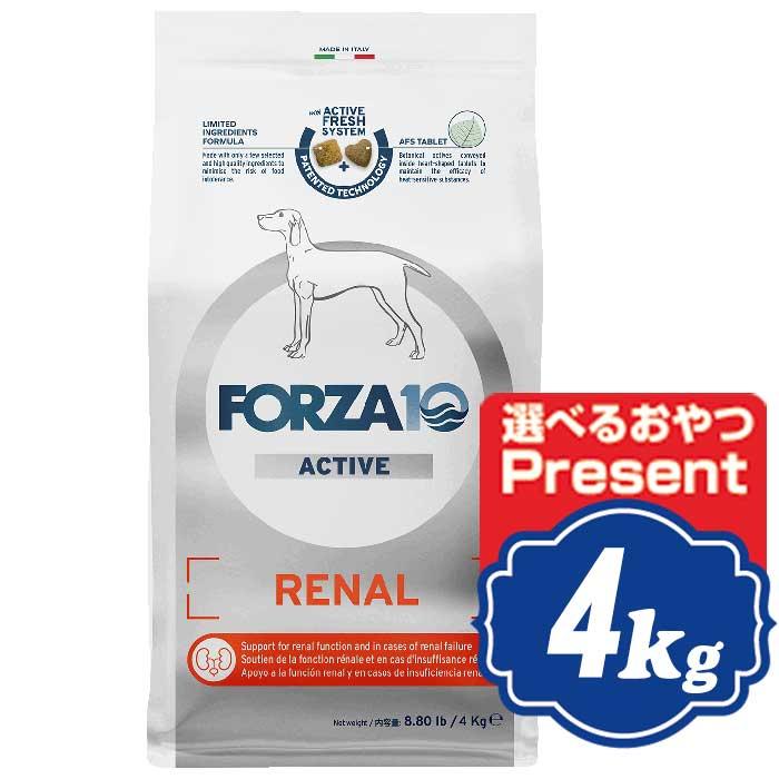 FORZA10 RENAL active 4kg 3袋セット FORZA10 RENAL active 4kg 3袋セット 【公式通販】