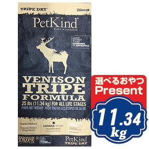 ペットカインド ドッグ トライプドライ グリーンベニソントライプ