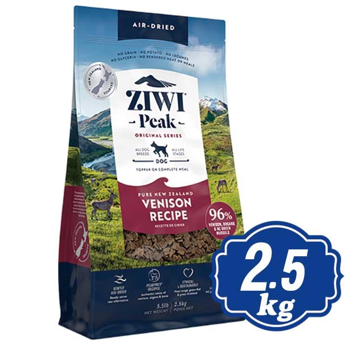 ziwipeakベニソンドライレシピ 2.5kg送料無料 ジウィピーク エアドライ ドッグフード ベニソン（鹿肉） 2.5kg