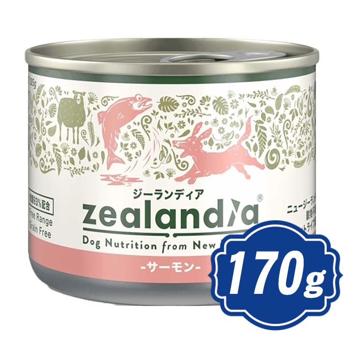 ジーランディア ドッグ ウェット サーモン 170g ドッグフード 缶詰