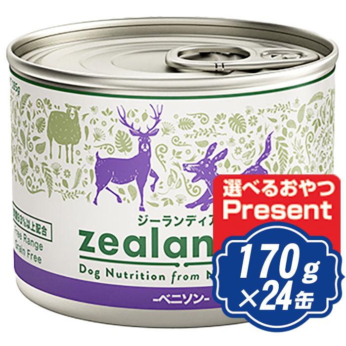 正規品ジーランディア 缶詰『ベニソン170g』×24缶(定価1缶880円) ジーランディア ドッグ ウェット ベニソン 170g×24缶 ドッグフード