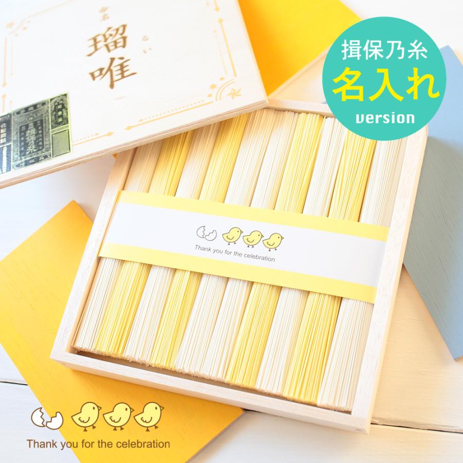 名入れ 揖保乃糸 特級品 そうめん 出産内祝 黄白祝麺 素麺 色麺 男の子 女の子 ギフト 揖保の糸 内祝い 木箱 木箱入 出産内祝い 命名 おしゃれ かわいい Yp Roots 通販 Yahoo ショッピング