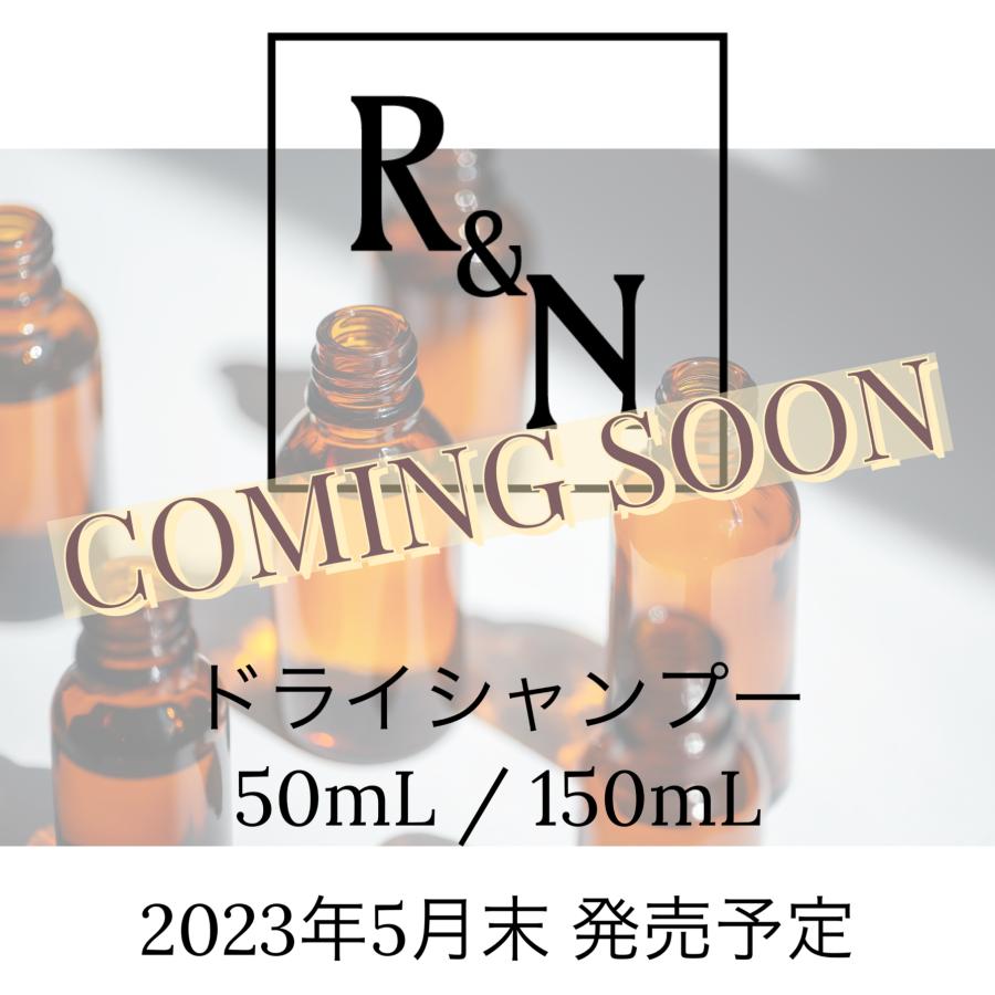 Ｒ＆Ｎドライシャンプー［オレンジ］　1５０ｍＬ｜reliure-yshop｜02