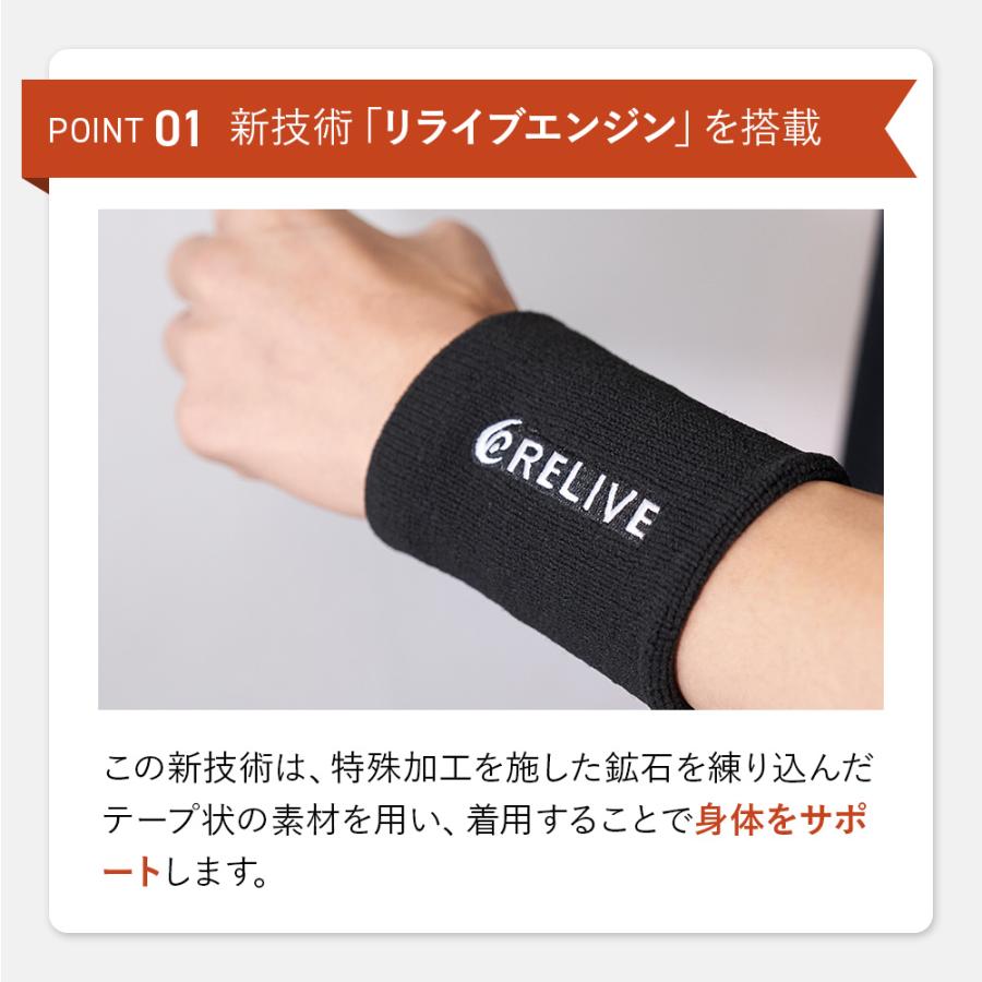 RELIVE（リライブ） 【公式】リライブ パワーリストバンド スポーツ