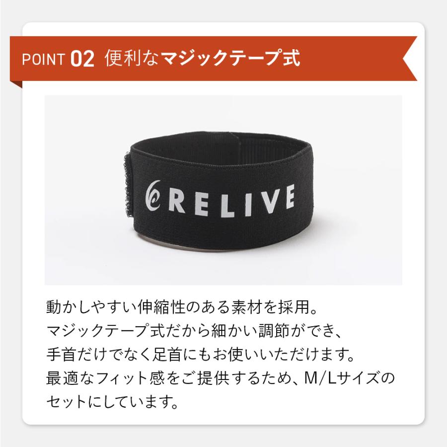 RELIVE（リライブ） 【公式】リライブ パワーリストバンド 2点セット M