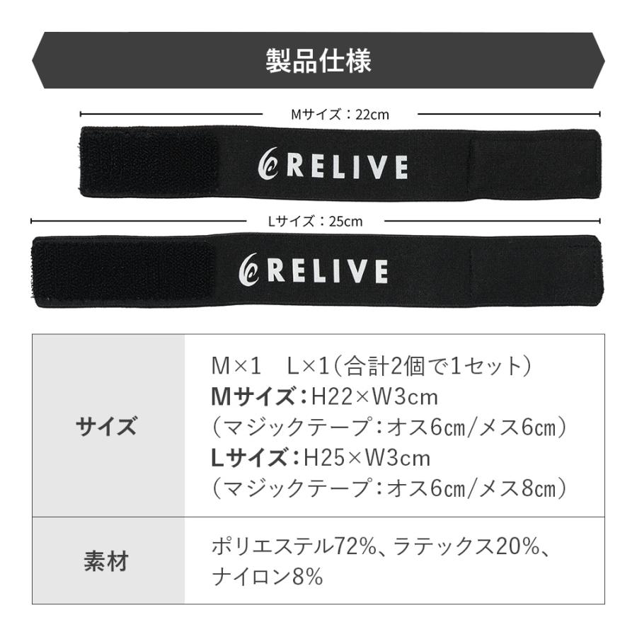 RELIVE（リライブ） 【公式】リライブ パワーリストバンド 2点セット M
