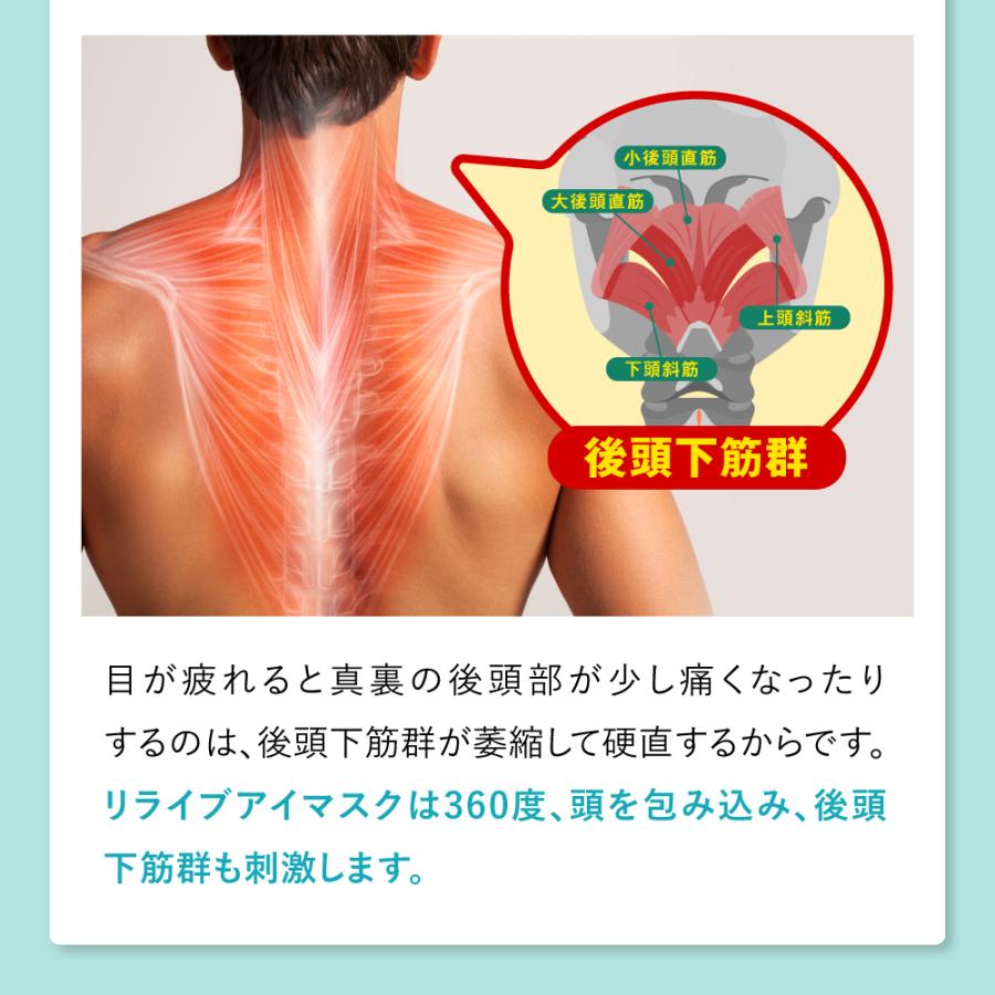 リライブ アイマスク 春夏用 メッシュタイプ 収納袋付き 睡眠 安眠 快眠 グッ ズ 睡眠グッズ 安眠グッズ 快眠 グッズ 眼精疲労 疲れ目｜reliveshirt｜05