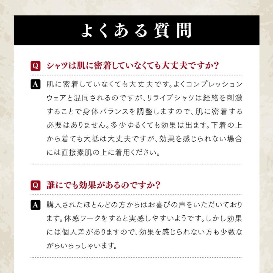 リライブシャツ インナー 2分袖 レディース 特許取得 インナーシャツ アンダーシャツ パワーシャツ 女性 機能性シャツ リカバリーウェア リカバリーウエア｜reliveshirt｜13