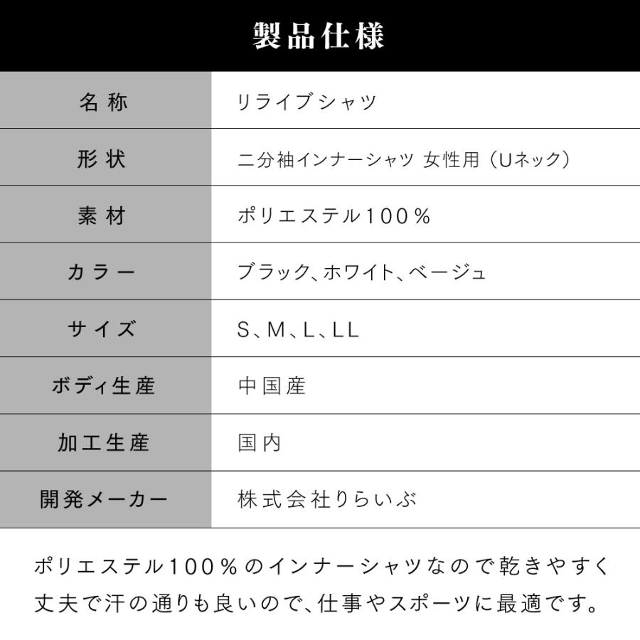 リライブシャツ インナー 2分袖 レディース リカバリーウェア リライブシャツ インナー 2分袖 レディース リカバリーウェア