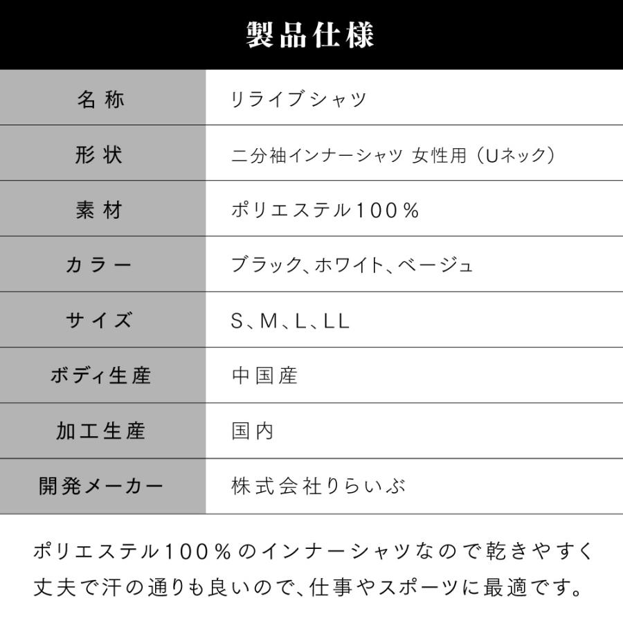 リライブシャツ インナー 2分袖 レディース 特許取得 インナーシャツ アンダーシャツ パワーシャツ 女性 機能性シャツ リカバリーウェア リカバリーウエア｜reliveshirt｜05