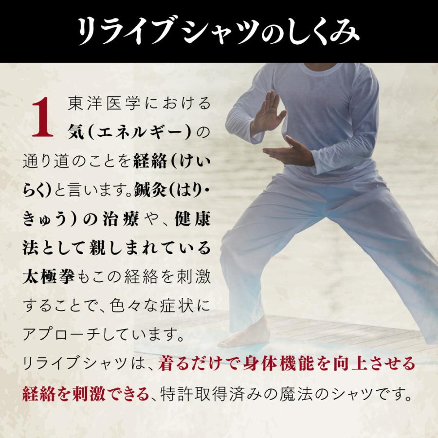 リライブシャツ インナー 2分袖 レディース 特許取得 インナーシャツ アンダーシャツ パワーシャツ 女性 機能性シャツ リカバリーウェア リカバリーウエア｜reliveshirt｜08