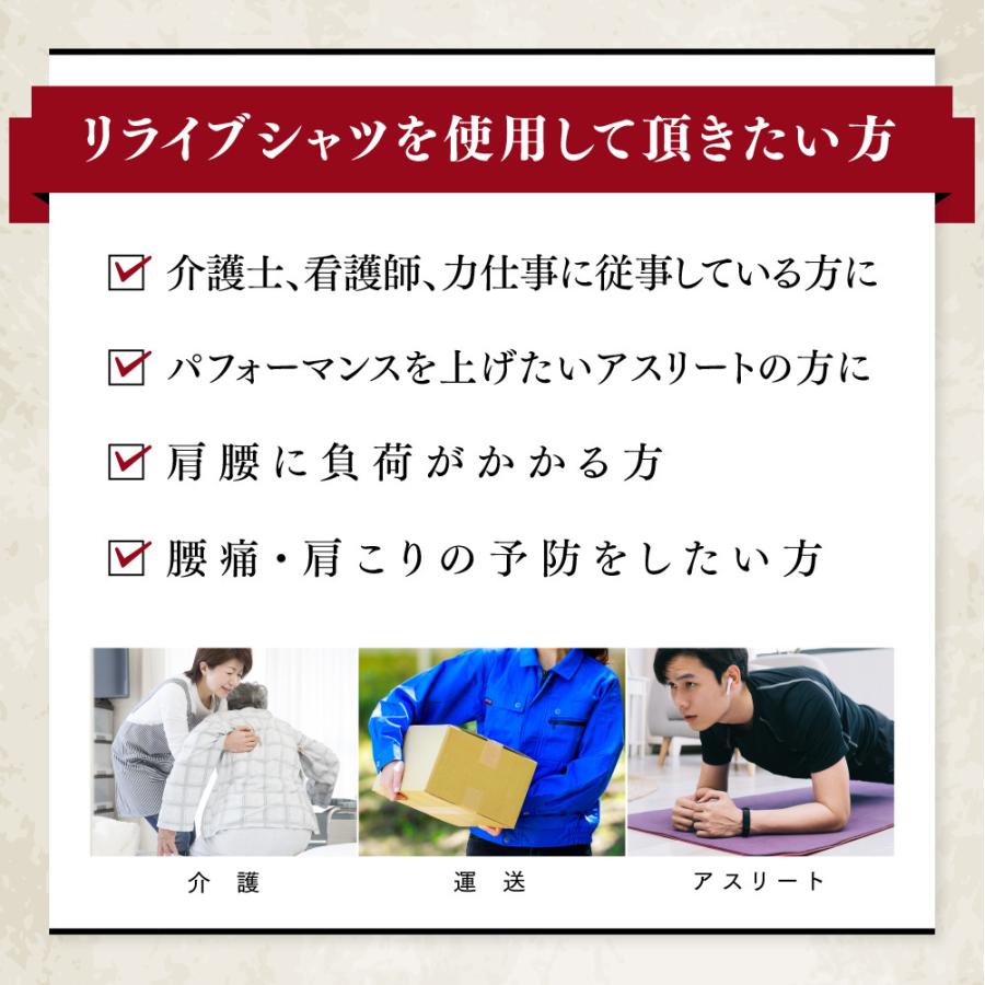 リライブシャツ あったかインナー 秋冬用 長袖 メンズ リライブシャツ あったかインナー 秋冬用 長袖 メンズ