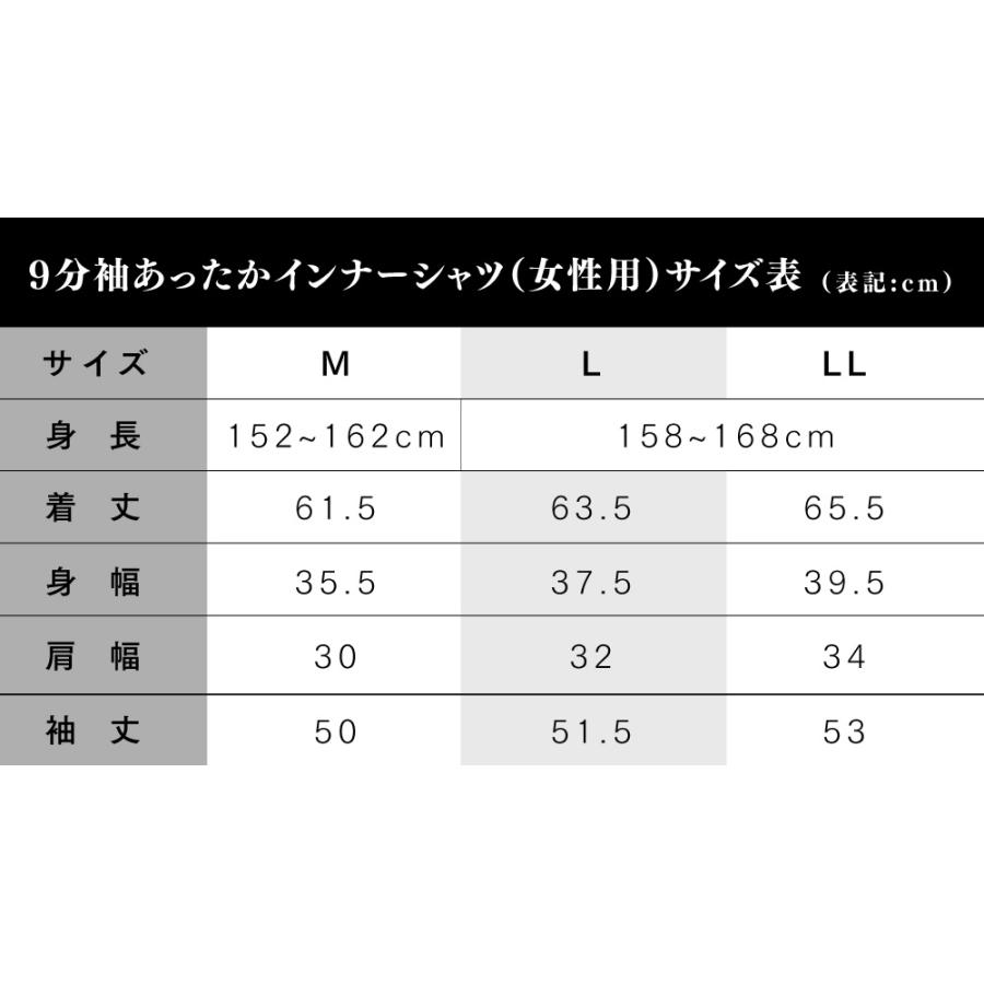 リライブシャツ あったかインナー 秋冬用 9分袖 レディース リライブシャツ あったかインナー 秋冬用 9分袖 レディース
