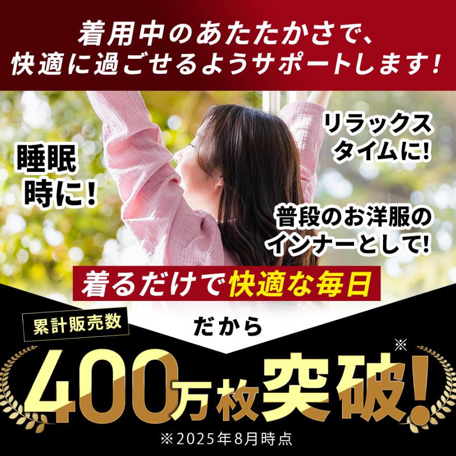 RELIVE（リライブ） リライブシャツ あったかインナー 秋冬用 9分袖