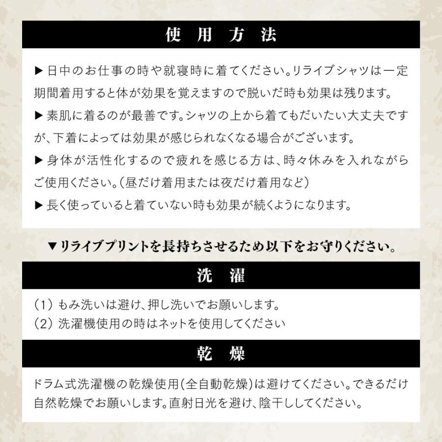 リライブシャツ インナー 半袖 メンズ 特許取得 インナーシャツ アンダーシャツ パワーシャツ 男性 機能性シャツ リカバリーウェア リカバリーウエア｜reliveshirt｜09