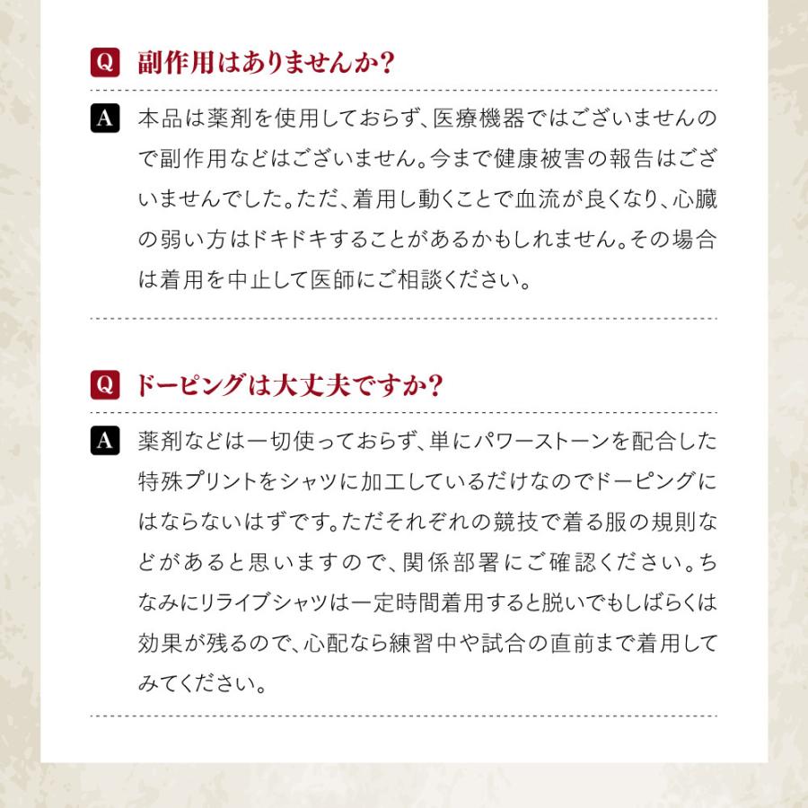 リライブシャツ インナー 半袖 メンズ 特許取得 インナーシャツ アンダーシャツ パワーシャツ 男性 機能性シャツ リカバリーウェア リカバリーウエア｜reliveshirt｜11