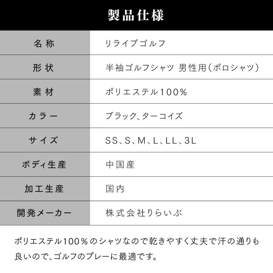 リライブゴルフ ゴルフウェア メンズ ポロシャツ 特許取得 深い捻転を作り出す ゴルフ スコアアップ 飛距離アップ｜reliveshirt｜15