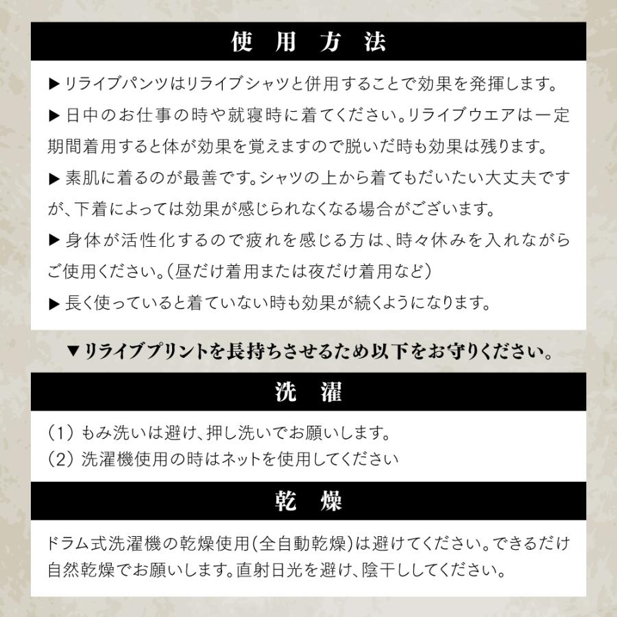 リライブパンツ 男性用 パワーパンツ 下半身強化 腰痛予防 特許取得 ボクサーパンツ ボクサーブリーフ メンズ パンツ リライブシャツ