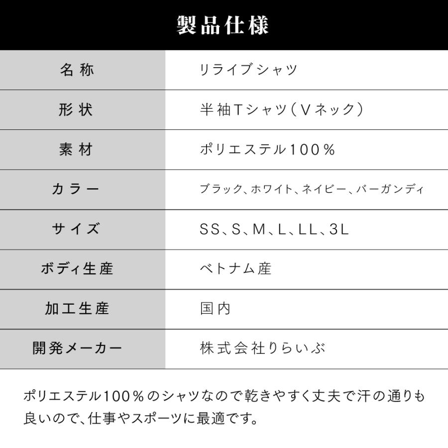 リライブシャツ 特許取得 トレーニングウェア パワーシャツ 介護ユニフォーム 介護服 男女兼用 機能性シャツ リカバリーウェア リカバリーウエア｜reliveshirt｜14