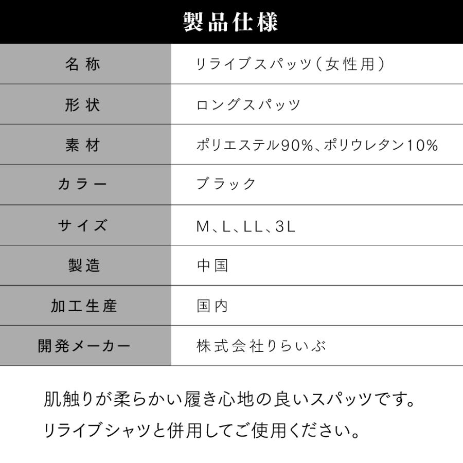 リライブ スパッツ レディース パワースパッツ 下半身強化 腰痛予防 特許取得 レギンス スポーツ 女性 リライブシャツ 機能性スパッツ リカバリーウェア｜reliveshirt｜09