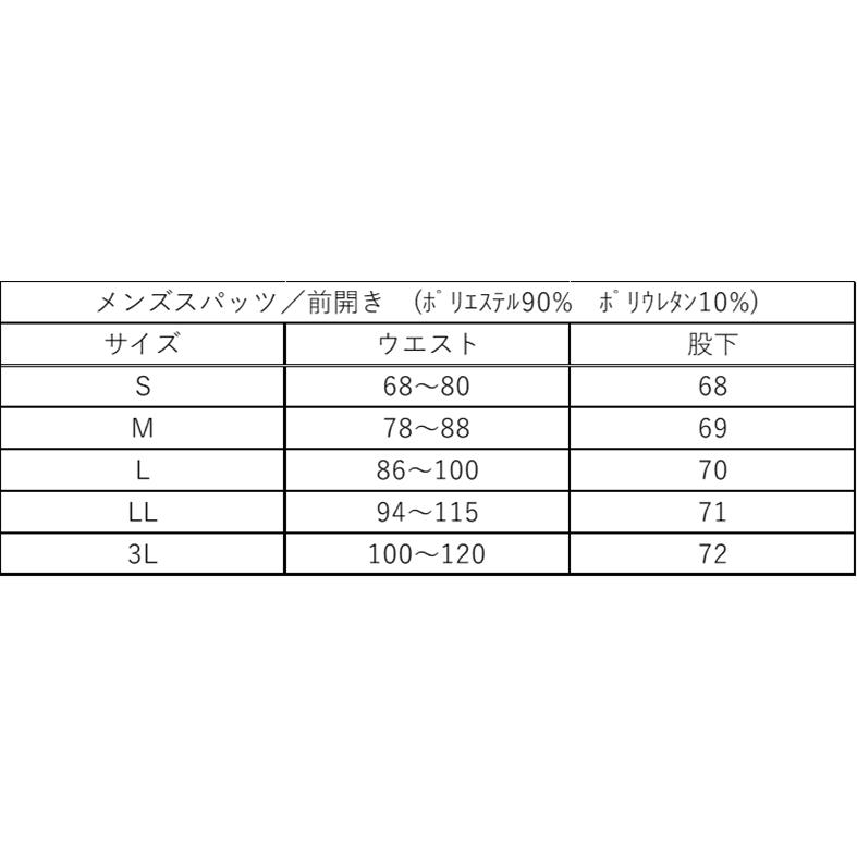 リライブ スパッツ メンズ 前開きタイプ パワースパッツ 下半身強化 腰痛予防 特許取得 レギンス タイツ スポーツ 男性 リライブシャツ 機能性スパッツ｜reliveshirt｜08