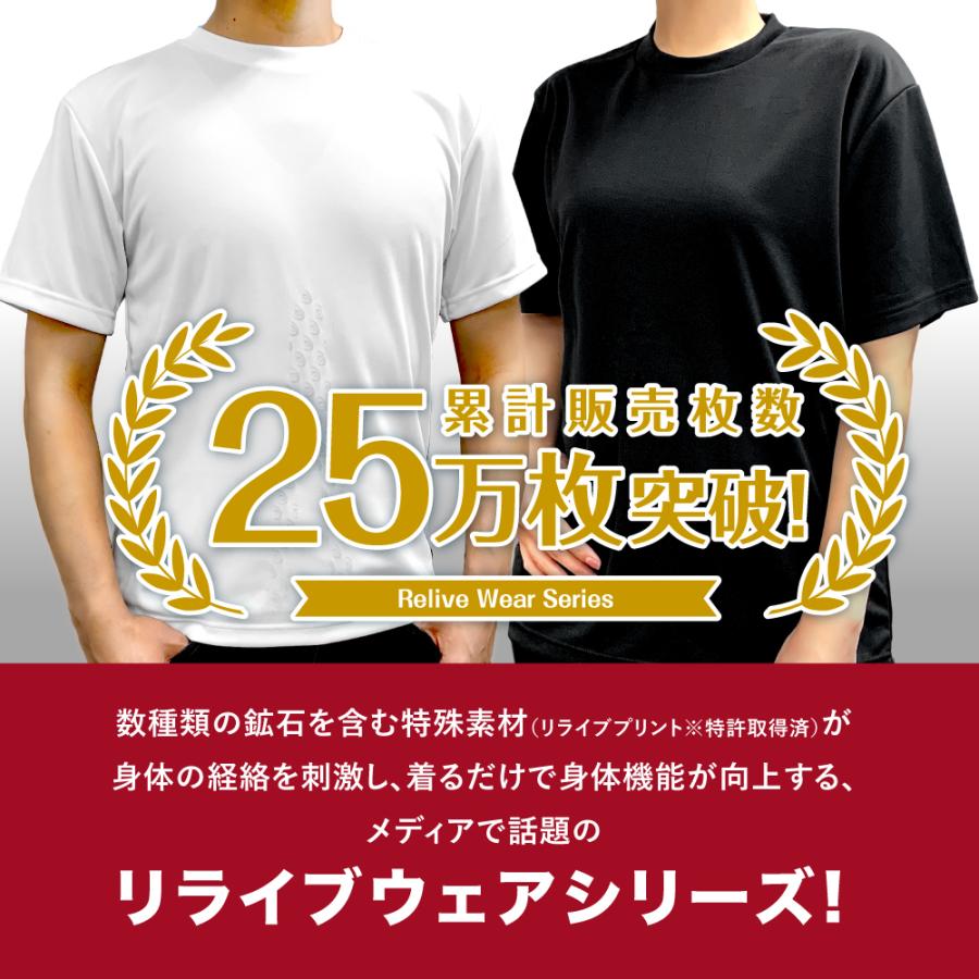 リライブ スパッツ メンズ 前開きタイプ パワースパッツ 下半身強化 腰痛予防 特許取得 レギンス タイツ スポーツ 男性 リライブシャツ 機能性スパッツ｜reliveshirt｜09