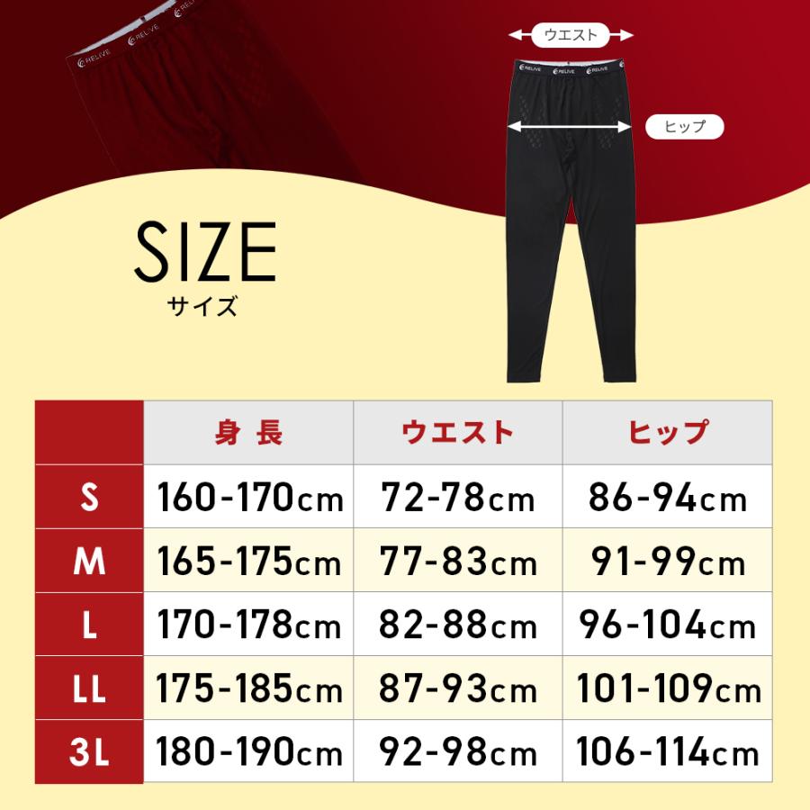 RELIVE（リライブ） スパッツ メンズ 前開きタイプリカバリーウェア