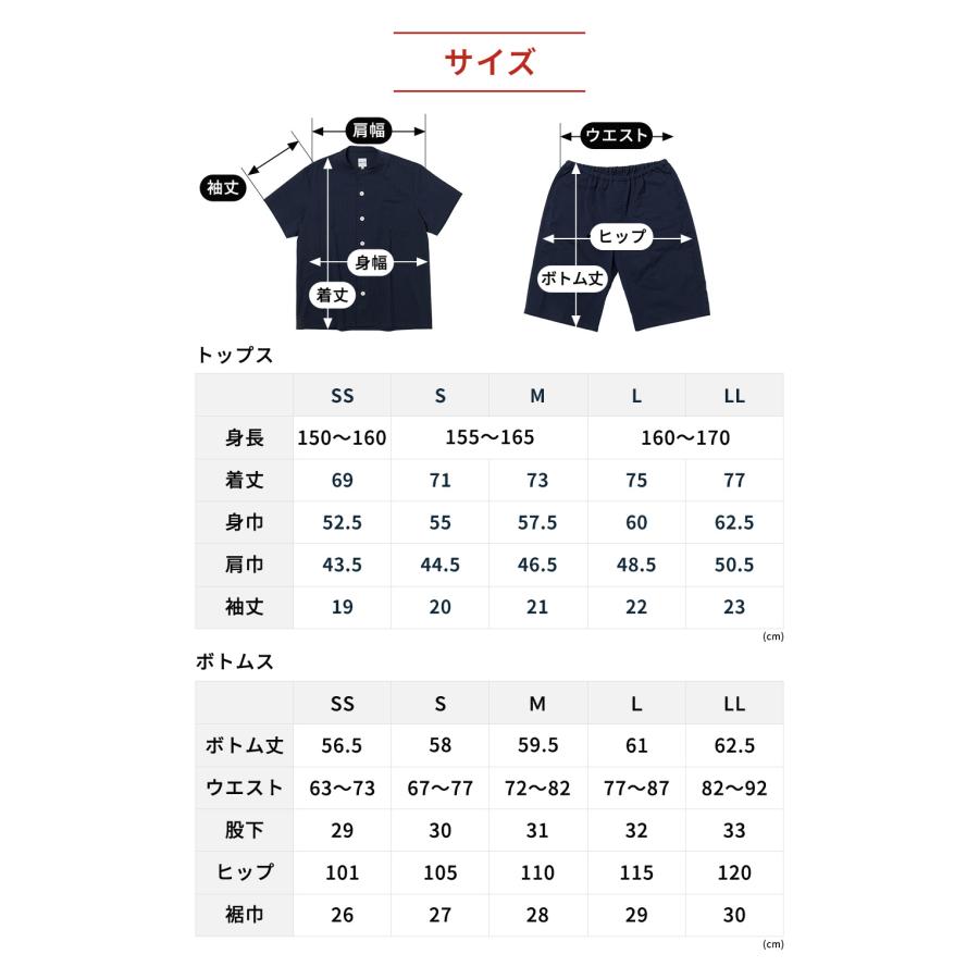RELIVE（リライブ） 公式 ルームウェア 上下セット 半袖 前開き メンズ