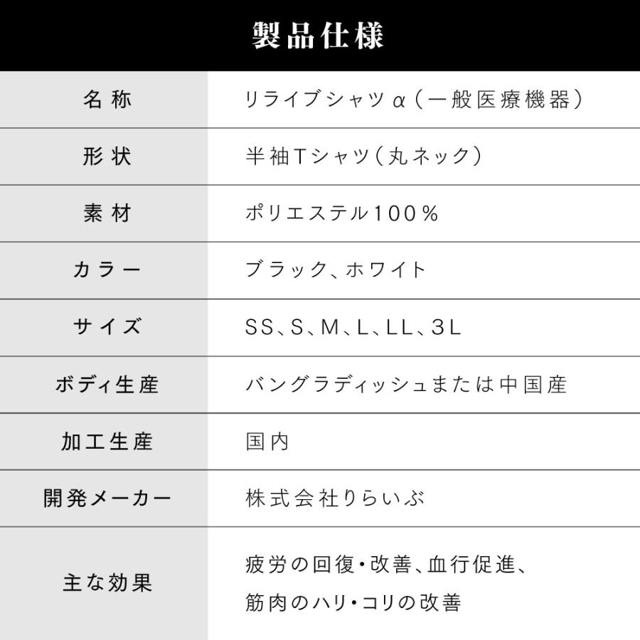 リライブシャツα 着る医療機器 リカバリーウェア 一般医療機器 リライブシャツα 着る医療機器 リカバリーウェア 一般医療機器