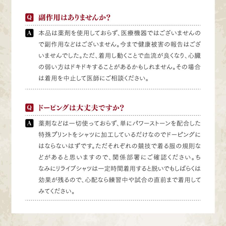 リライブシャツ 丸首 ポリエステル 特許取得 トレーニングウェア パワーシャツ 介護ユニフォーム 男女兼用 機能性シャツ リカバリーウェア｜reliveshirt｜11