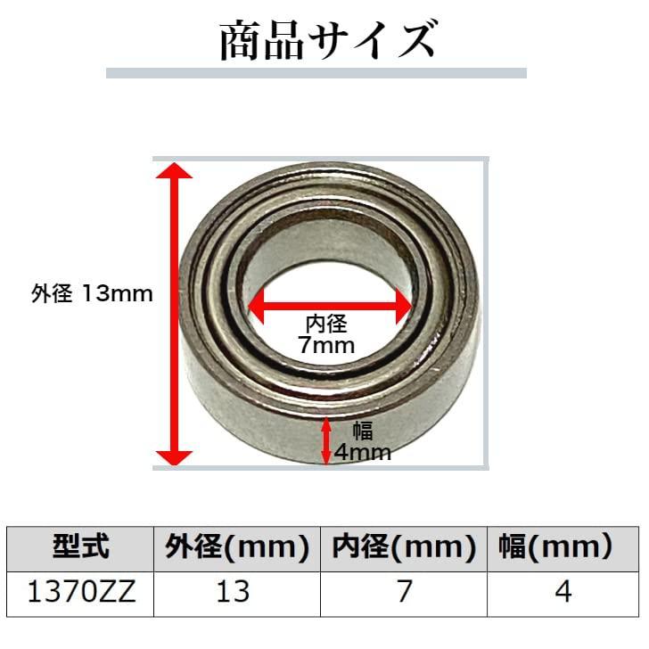 工場直送工場直送IKKO#039;S ミニチュアベアリング ベアリング 1370ZZ ステンレス 7×13×4 内径7mm 外径13mm 厚さ4mm 両面シールド 10 製造、工場用 7-13-4 DDL1370ZZ ミネベア ミニチュアベアリング DDL-1370ZZ NMBステンレス1個