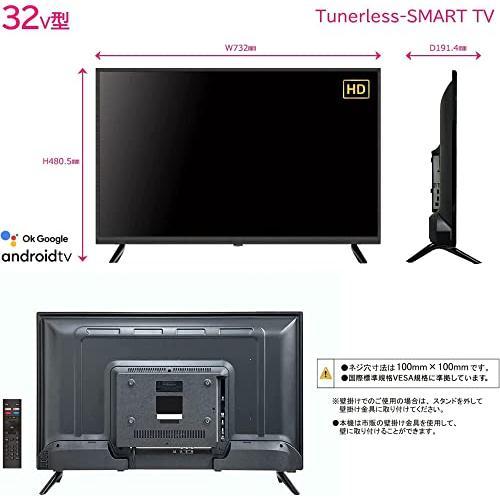 Android TV] チューナーレスTV 32V型 スマートテレビ ネット動画