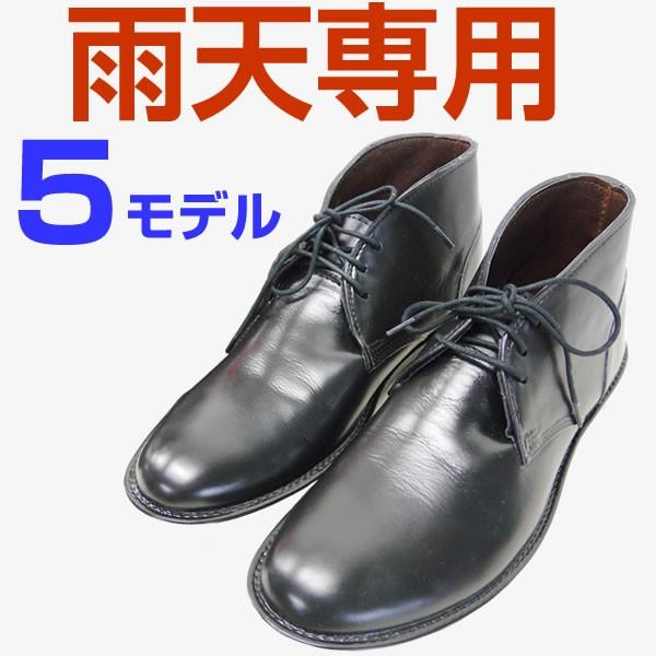 レインシューズメンズ 長靴 おしゃれ ビジネスシューズ business