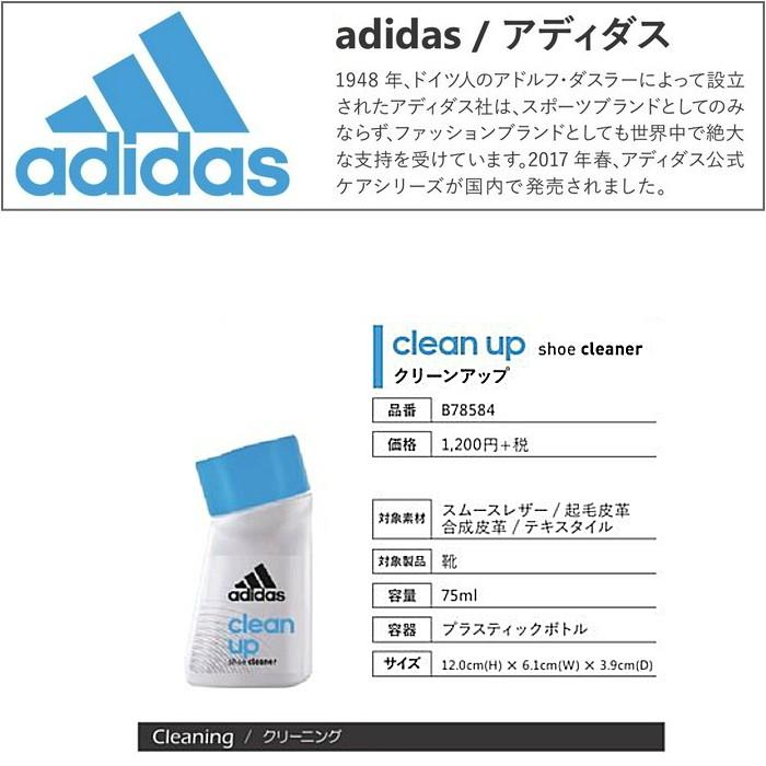 adidas clean up