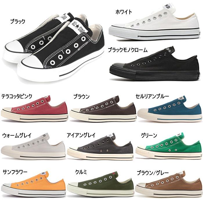 コンバース スニーカー レディース 30代 40代 50代メンズ 代 オールスター スリッポン おしゃれ 黒 白 Converse 同梱不可 As Slip 3 Ox Reload スニーカー Sneaker メンズ 通販 Yahoo ショッピング
