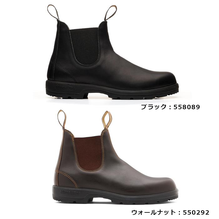 BLUNDSTONE（ブランドストーン） クラシックス CLASSICS BS558 BS550